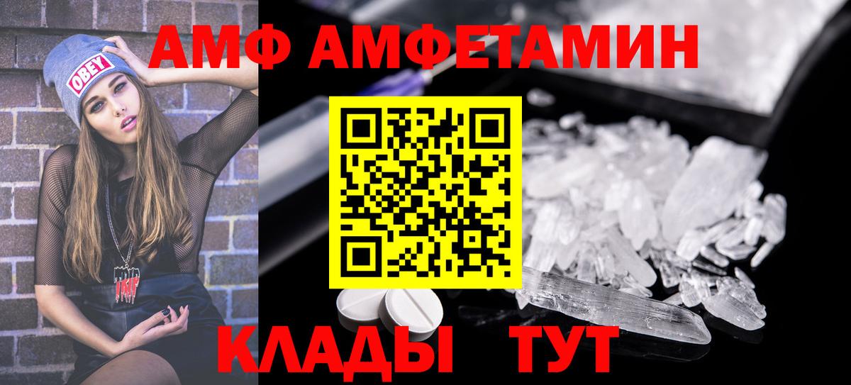 Лабытнанги  Амфетамин VHQ  Вход с VPN 