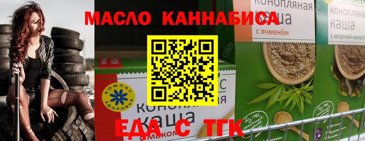 Печенье с ТГК конопля  Вход с VPN  Лабытнанги 