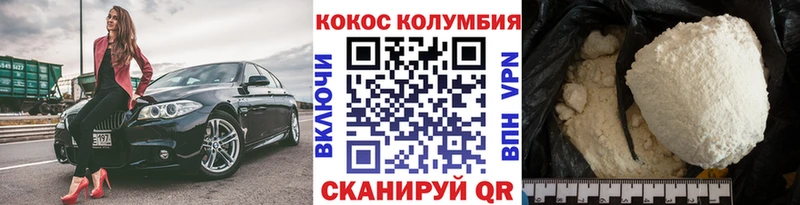 Cocaine Колумбийский Лабытнанги