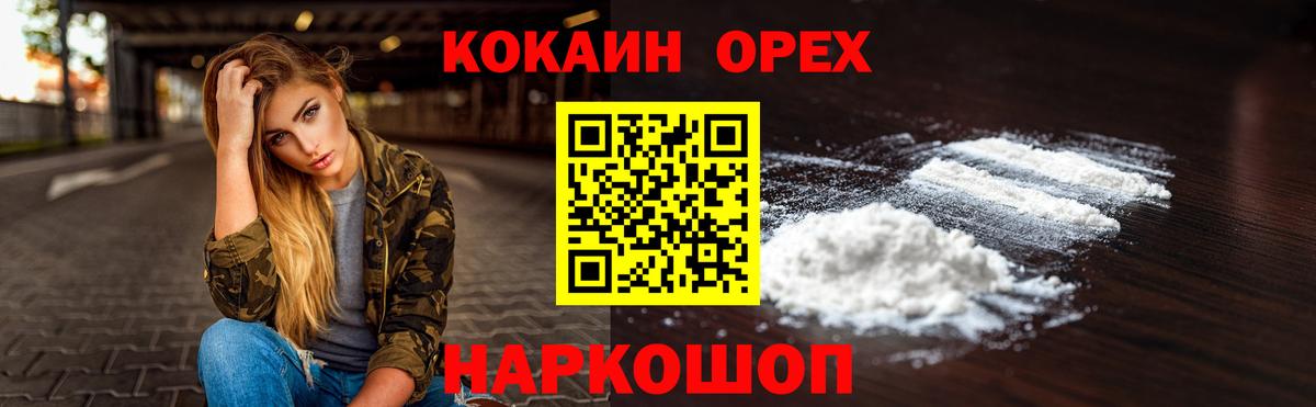 COCAIN Перу  КОКАИН Эквадор  Вход с VPN  Лабытнанги 