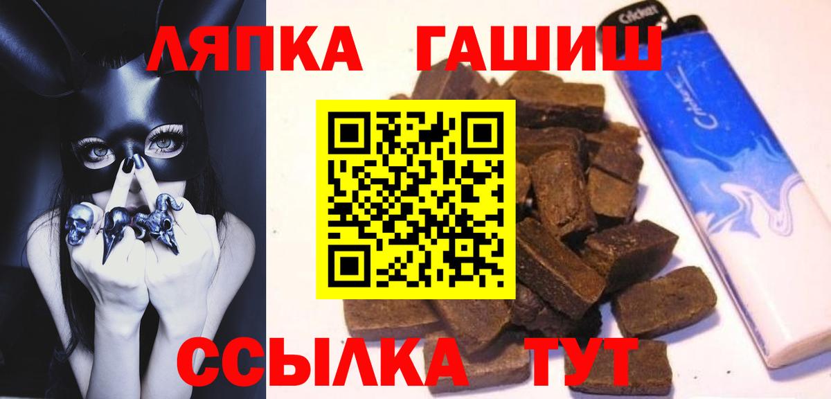 Лабытнанги  Гашиш убойный  ГАШ AMNESIA HAZE  Вход с VPN 