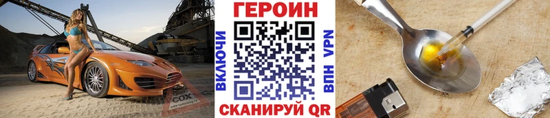 Героин хмурый Лабытнанги