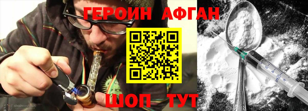 Лабытнанги  Героин хмурый  Вход с VPN 