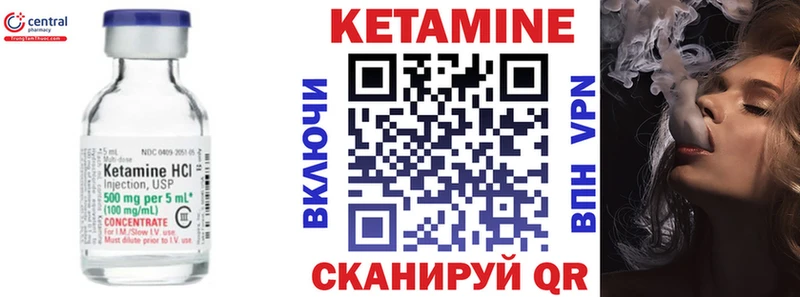 Кетамин ketamine  Лабытнанги 