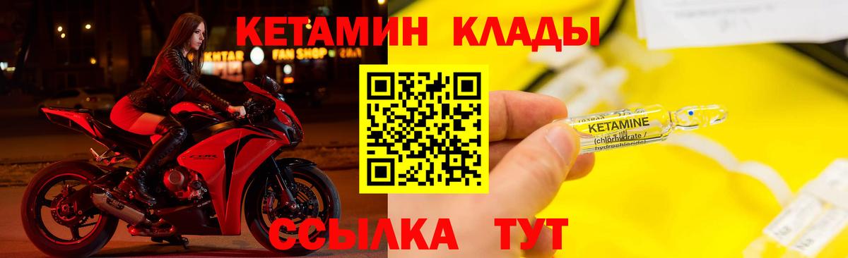 КЕТАМИН ketamine  Вход с VPN  Лабытнанги 