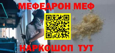 меф Тара