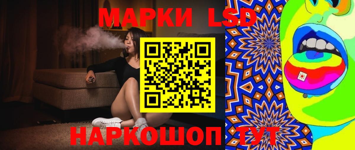 LSD-25 экстази ecstasy Лабытнанги