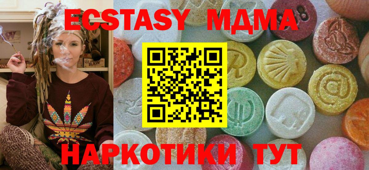 MDMA  MDMA кристаллы  МДМА молли  Вход с VPN  Лабытнанги 
