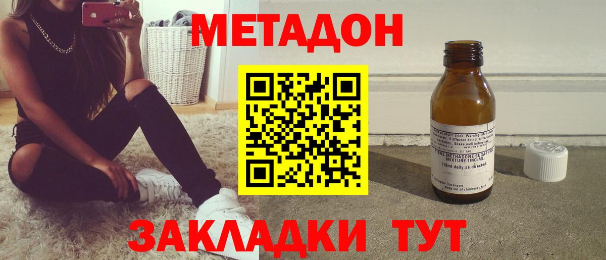 МЕТАДОН VHQ  Вход с VPN  Лабытнанги  Метадон кристалл 