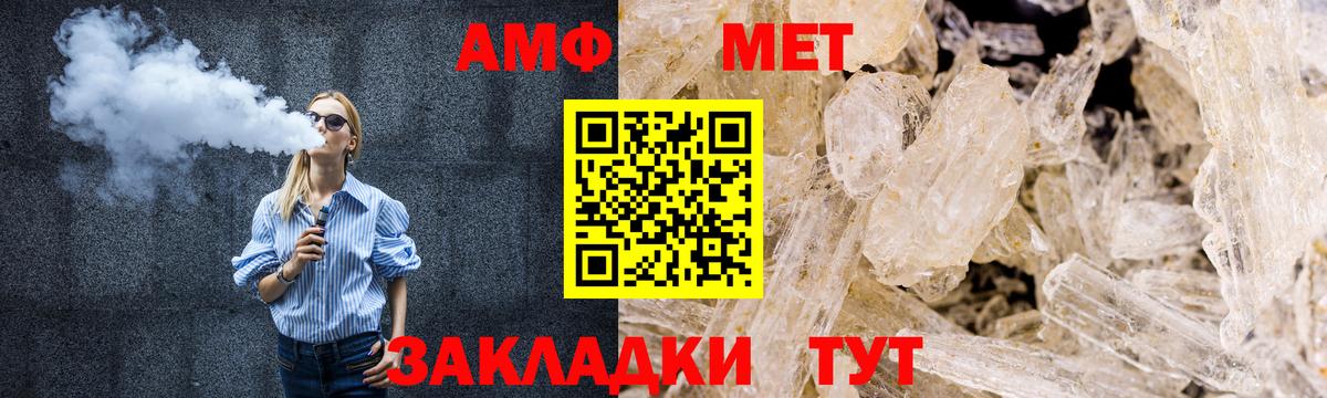 Метамфетамин кристалл  Вход с VPN  Лабытнанги 