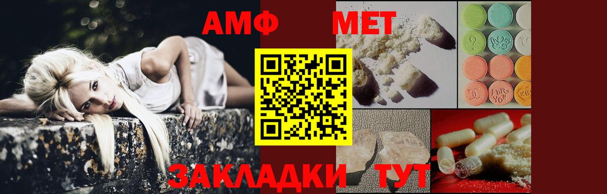 Первитин винт Лабытнанги
