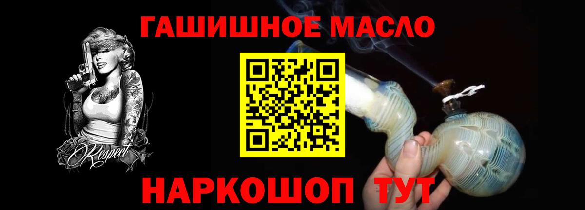 ТГК Wax  Вход с VPN  Лабытнанги  закладка  ТГК гашишное масло 